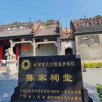 Chen Clan Ancestral Hall