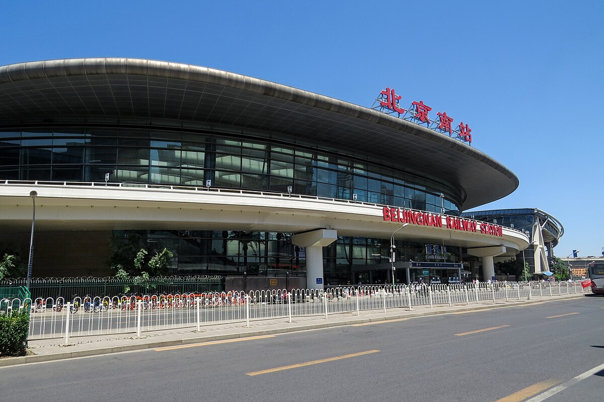 Beijing South Railway Station in Chinese