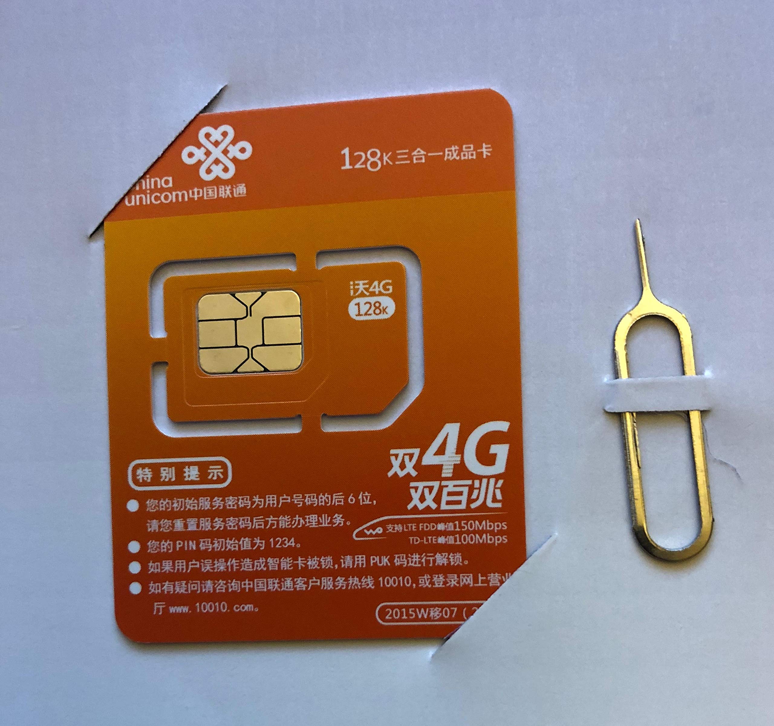 China SIM card