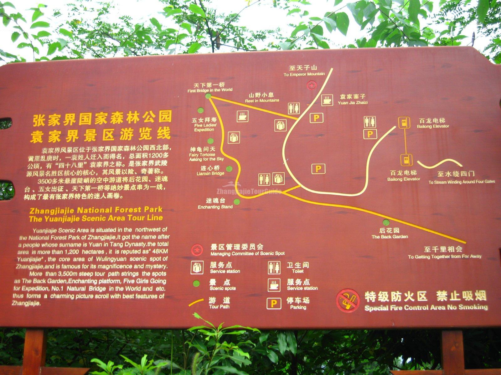 Recommended Yuanjiajie tourist routes