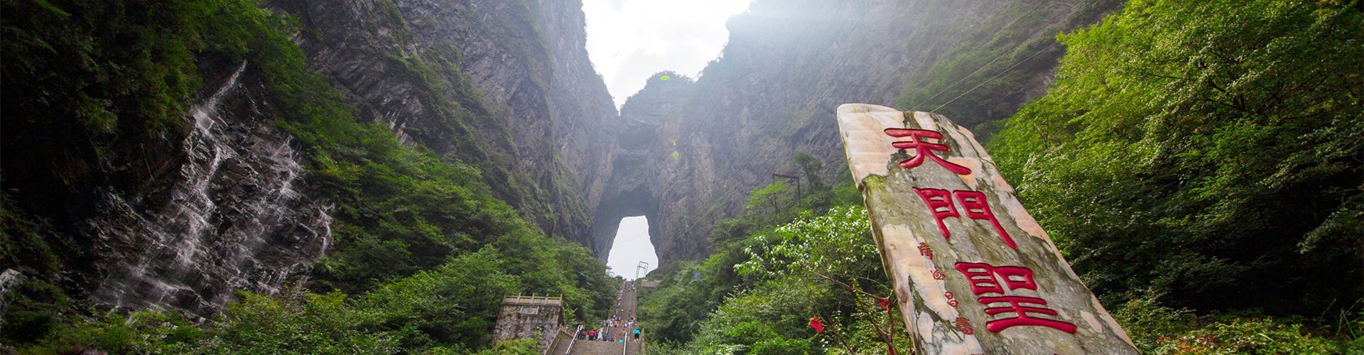 Tianmen Mountain Travel Guide in Zhangjiajie