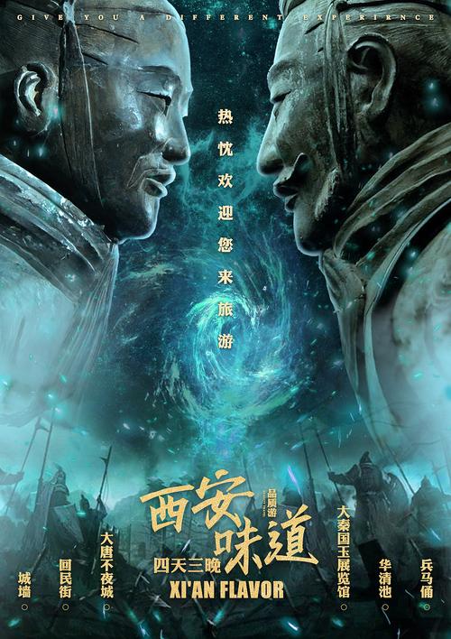 What is the movie about the Terracotta Warriors?