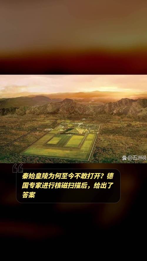 Why haven't they opened Qin Shi Huang tomb?