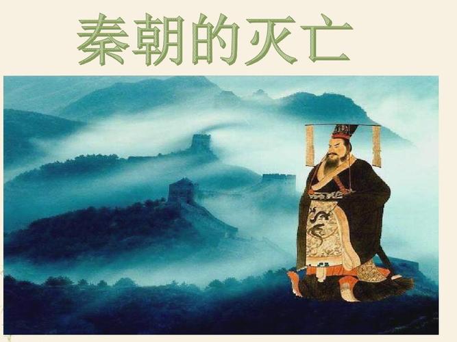 Why was Qin afraid of death?